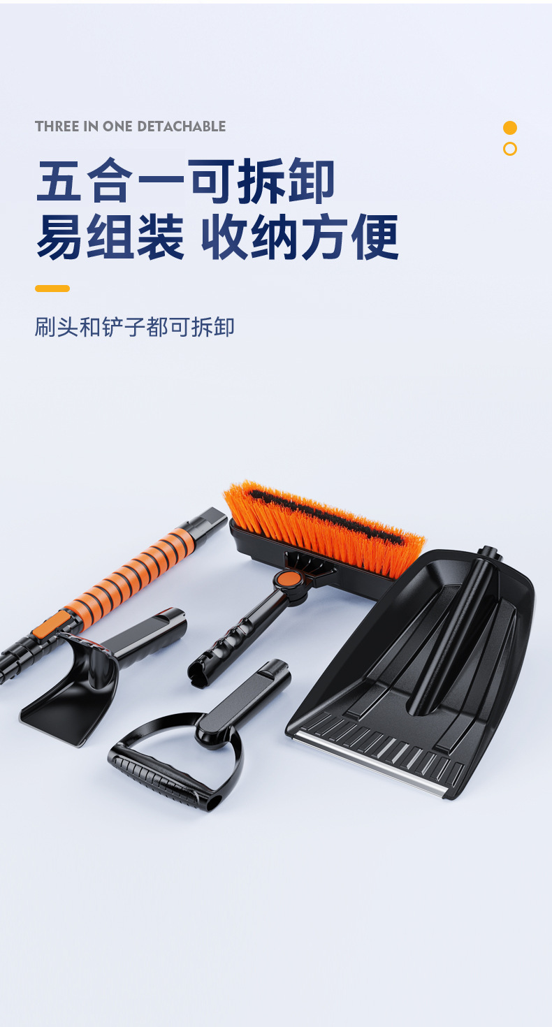 Car snow shovel snow scraping three-in-one ice removal shovel car five-in-one multi-function car winter telescopic snow shovel