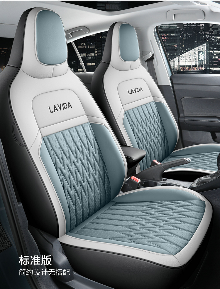 2025 Volkswagen Lavida New Suitable Car Seat Cover New Yi Edition New Wish Edition Four Seasons All-inclusive Cushion Seat Cover