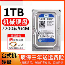 WD/�������� WD10EZEX 1T̨ʽ����еӲ��7200ת����1TB��������