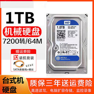 WD/�������� WD10EZEX 1T̨ʽ�C�CеӲ�P7200�D����1TB�ε��{�P