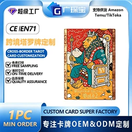 扑克、桌游牌;服务商品;棋牌/桌游