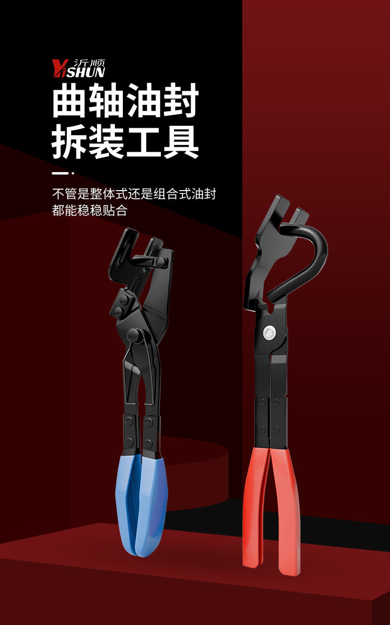 Special Tools for Disassembling and Installing Crankshaft Oil Seals, Camshaft Balance Shaft Front and Rear Oil Seal Installers, Valve Oil Seal Removers