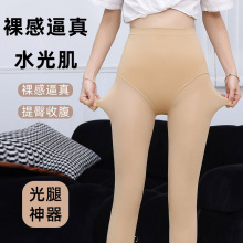 大码秋冬水光袜加绒光腿神器女外穿高腰修身裸感肤色打底裤袜厂家
