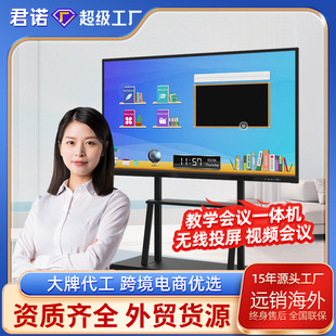 Multimedia Teaching All-In-One Smart Conference Tablet Kindergarten Smart Campus Touch Screen Conference All-In-One Machine