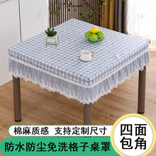 桌布正方形防水防油四方餐桌套台布简约全包免洗防尘麻将机桌布罩