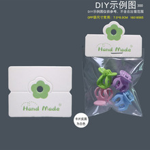 韩版卡纸饰品纸卡透明opp袋平口包装袋展示卡吊牌配件 diy超级者