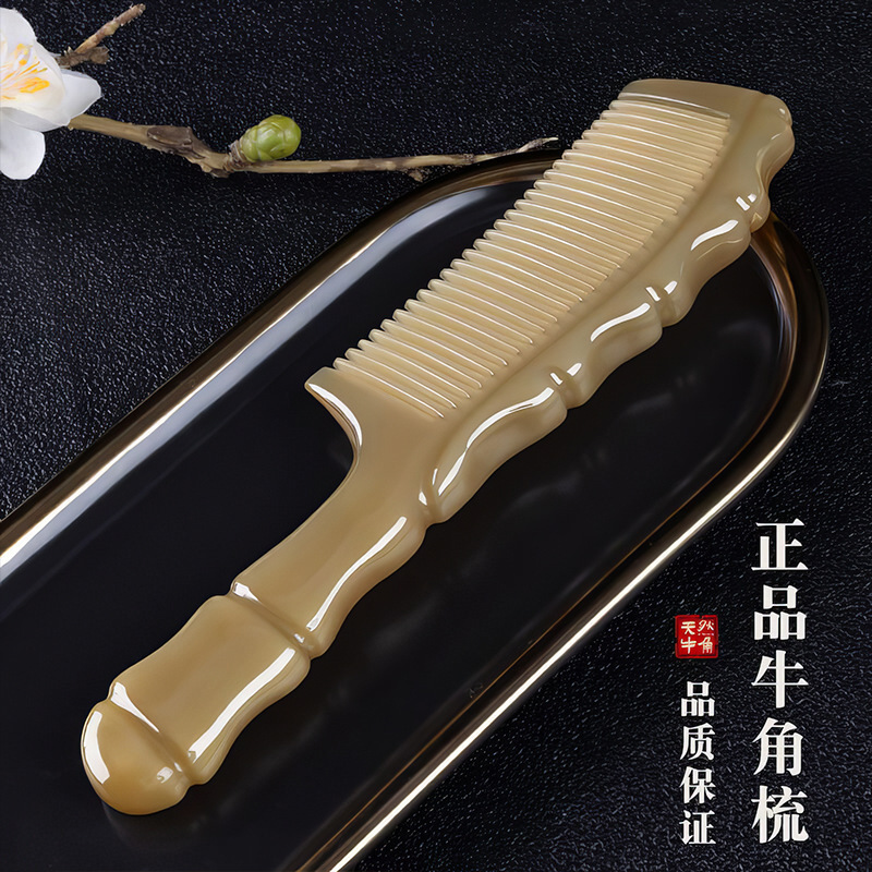 天然白水牛角竹节梳加厚密齿头部经络按摩家用男女士专用养发梳子|undefined
