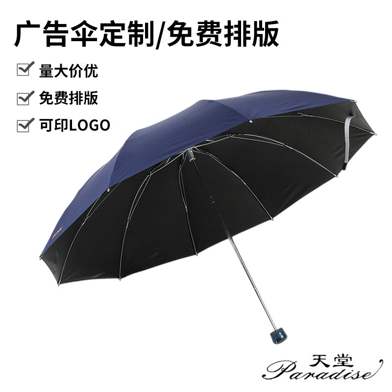 Paradise genuine goods Authorized 33188E Black Rubber Double Umbrella Sunscreen Folding Adult Advertising Printing Gift Sunny Umbrella Paradise genuine goods Authorized 33188E Black Rubber Double Umbrella Sunscreen Folding Adult Advertising Printing Gift Sunny Umbrella