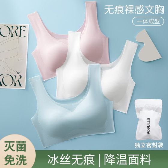 Summer Traceless Ice Silk Disposable Underwear Bra Women's Gather Bra Travel Daily Throw Sterile Women's Tube