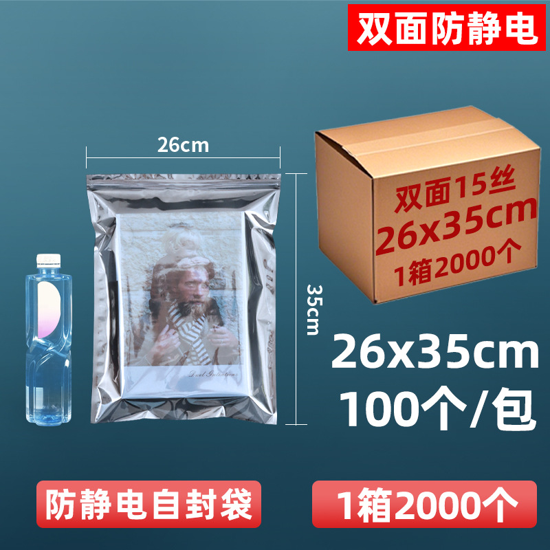 Bolsa de protección antiestática de 15 hilos personalizada, disco duro, bolsa ziplock, bolsa sellada, componentes electrónicos, bolsa plana, tarjeta gráfica sellada