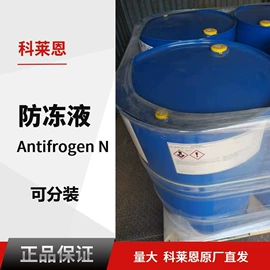 防冻液;切削油切削液;液压油