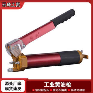 Cross-border industrial manual grease gun aluminum alloy pressure rod type high pressure butter machine small double rod oil injection tool wholesale