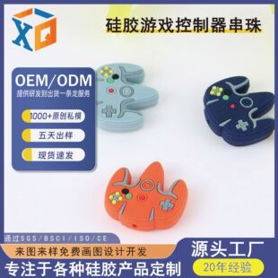 Creative Game Remote Control Platinum Silicone Food Grade Baby Molar Toy Anti-drop Chain Jewelry DIY Teeth Gel