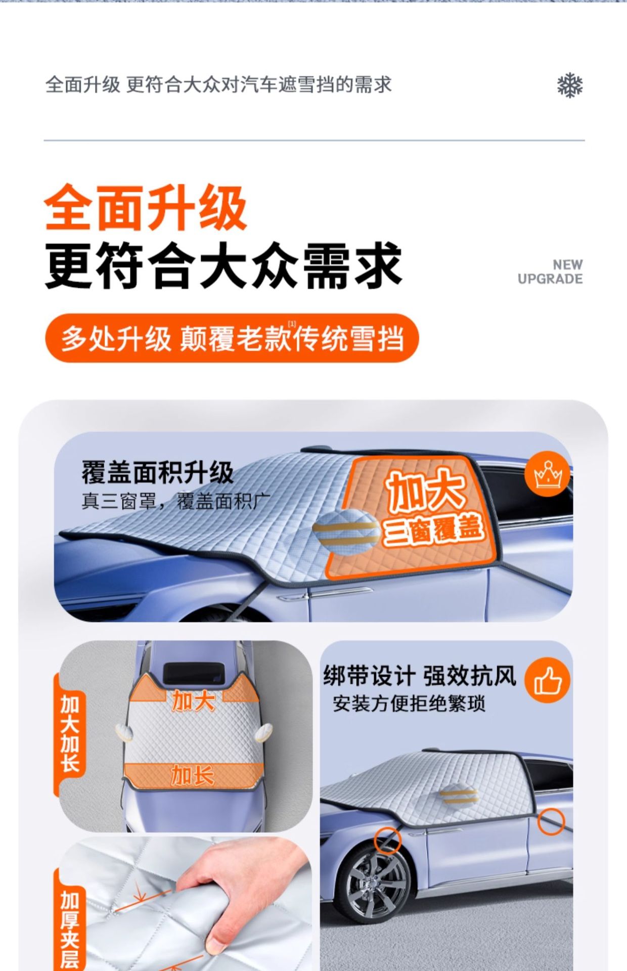 Car Winter Antifreeze Cover, Car Cover, Winter Snow Cover, Windshield Snow Cover, Anti-Frost Thickeneded Snow Cover, Extended Car Cover