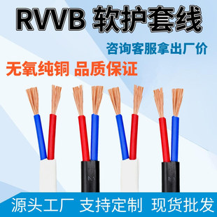 늾�RVVB���~�o�׾�2о1.5/2.5/4ƽ����������ܛ�o���Դ����ȼ