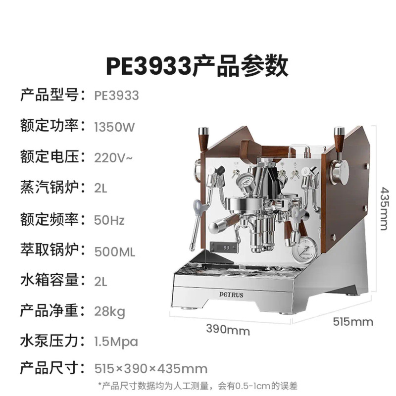 Petrus Coffee Machine Professional Semi-Automatic Light Commercial Espresso Machine with Freshly Ground Coffee and Milk Frothing Pe3933Pro Petrus Coffee Machine Professional Semi-Automatic Light Commercial Espresso Machine with Freshly Ground Coffee and Milk Frothing Pe3933Pro