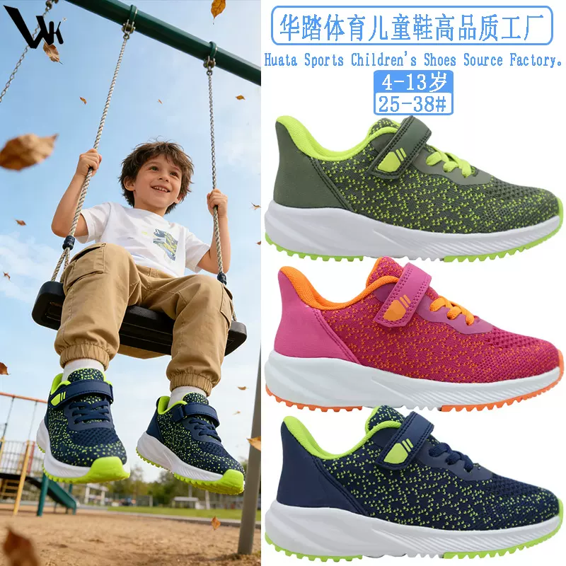 华踏外贸定制春季新款儿童运动鞋飞织网面女孩子魔术贴防滑休闲鞋