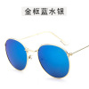 Trend marine fashionable sunglasses, glasses solar-powered, Korean style, simple and elegant design