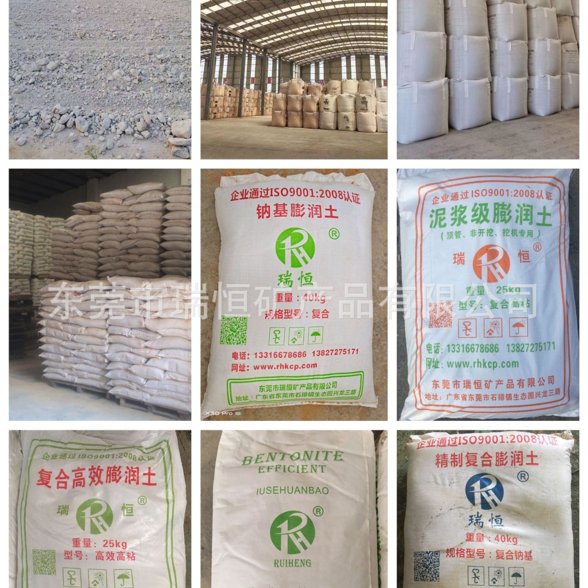 河源膨润土、河源钙基膨润土、河源钠基膨润土、河源膨润土厂