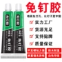 墙面打孔防水厨房结构胶