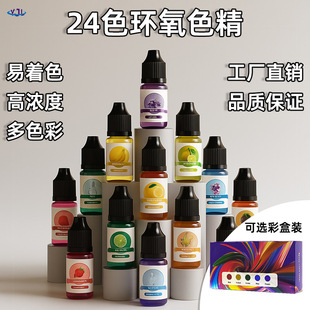 24ɫ�h��ɫ��5mlƿ�b�ߝ��Ⱦɫ��ab���z/uv�zͨ��DIY��ˇƷ���