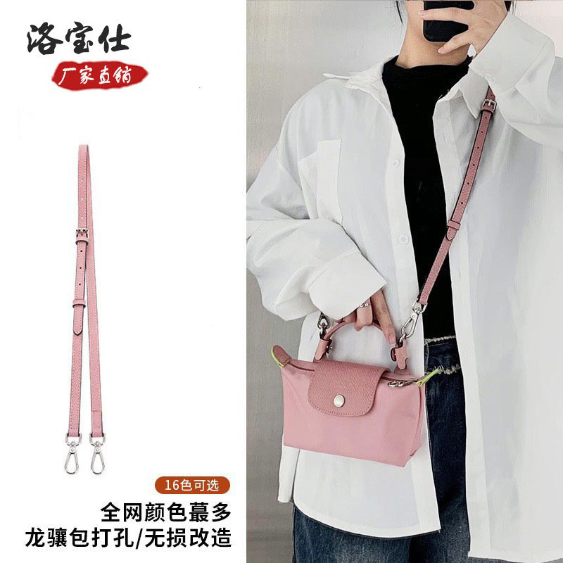 Longxiang Mini Dumpling Bag Cowhide Shoulder Strap Punch-Free Crossbody Adjustable Mini Replacement Bag Strap Genuine Leather Strap