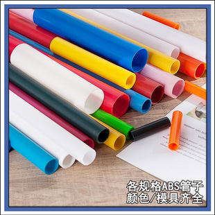 ABS flame retardant pipe wholesale logistics transportation protection ABS casing 3-64mm support ABS plastic pipe core direct supply