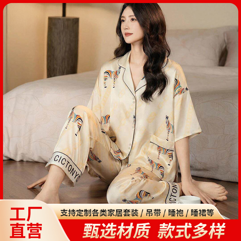 斑马印花仿真丝睡衣套装短袖长裤短裤两版冰丝女士家居服夏季现货