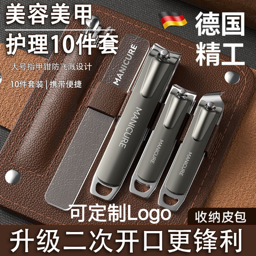 Household Nail Clipper Set