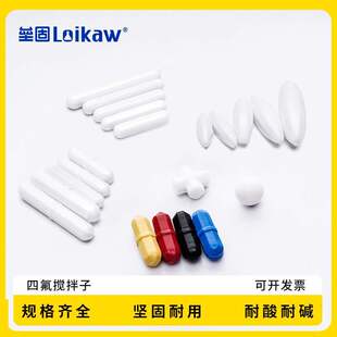 High Temperature Resistant Ptfe Magnetic Stirrer A/B/C Polytetrafluoroethylene Olive-Shaped Cylindrical Magnet Experiment