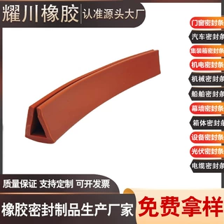 定制机柜玻璃边耐高温磨损老化防水固定防撞保护U型硅橡胶密封条