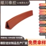 防水老化耐高温磨损密封条