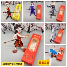 皮影戏人物非遗手工西游记文创表演道具木质孙悟空皮影戏皮影人偶
