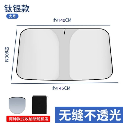 Sun shade Front Windshield Sun Protection Heat - titanium-silver-large-size-145x80cm