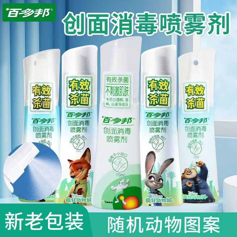 Baiduoban Disinfectant Spray Zootopia Edition Skin Wound Rapid Sterilization Alcohol-Free Household Use 70ml Baiduoban Disinfectant Spray Zootopia Edition Skin Wound Rapid Sterilization Alcohol-Free Household Use 70ml