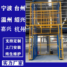 升降货梯1-20吨液压货梯导轨式液压升降机仓库厂房货梯升降平台