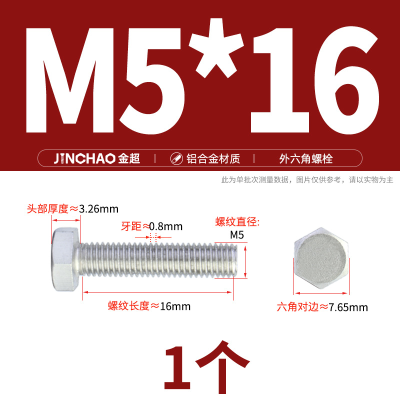 Golden Super Aluminum Hex Bolt M5M6M8