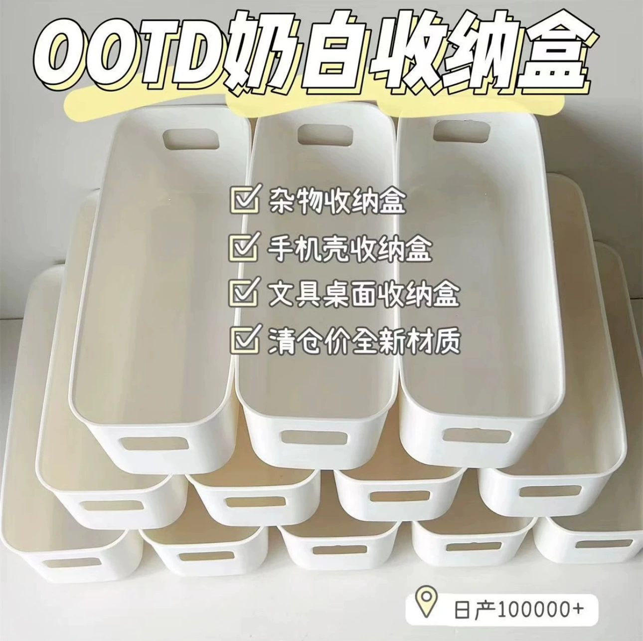 Universal handheld storage box, storage basket, phone case for students, stationery, storage system
