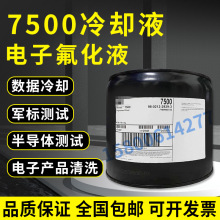 Novec HFE-7500������ϴ�� ���ӷ���Һ��ȴҺ�����