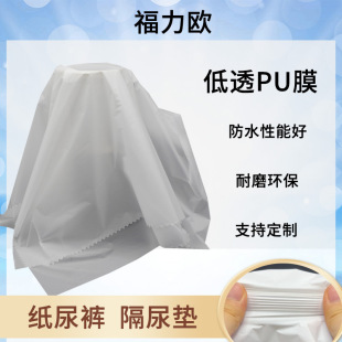 ��ˮPUĤ ��ĥ���ϻ�PUĤ ͸����ɫPUĤҎ����� ����|�l���N��