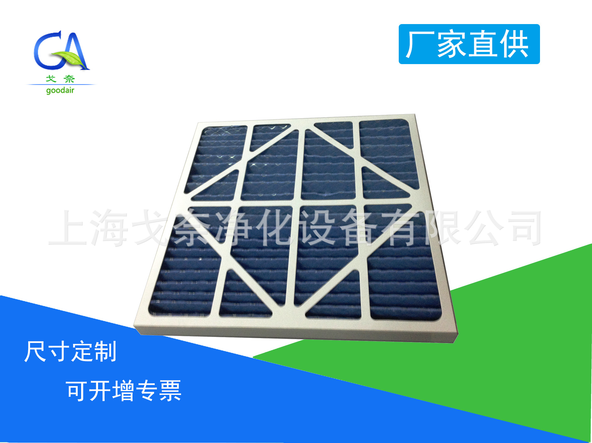 厂家初效纸框空气过滤网