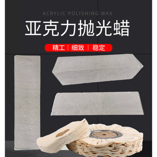 Acrylic polishing wax furniture paint resin polishing paste plastic melamine mobile phone case beeswax Jade grinding paste