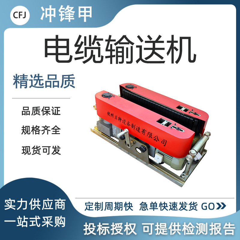 KORT/科瑞特电力施工DS-180电缆输送机便携式大功率线路牵引机