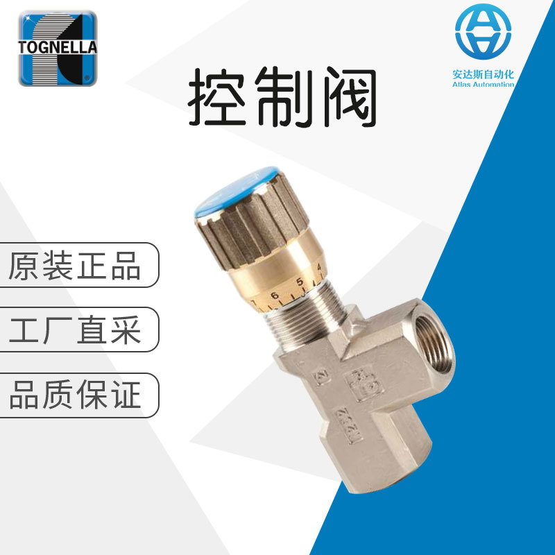 工厂直采 意大利 TOGNELLA 调节阀 FT 1252/2-01 多型号可选