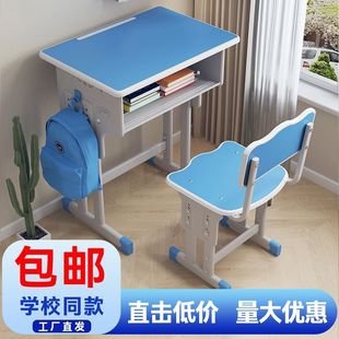 School Same Style Primary School Student Desk Home Children's Study Table Writing Desk and Chair Boy Child Homework Desk Set