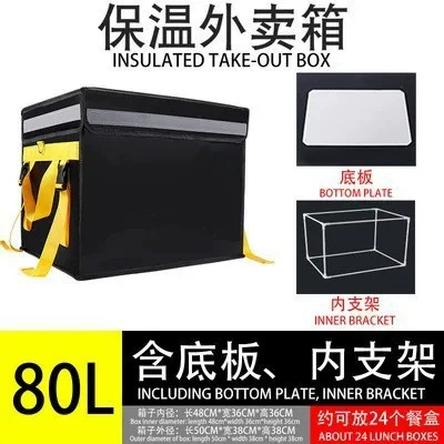 Electric car tail box, Rear-Mounted Delivery Box, Insulated Food - 80l-yellow-belt-support-bracket-pad-picture