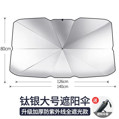Automobile titanium silver cloth Sun shade - titanium-silver-large