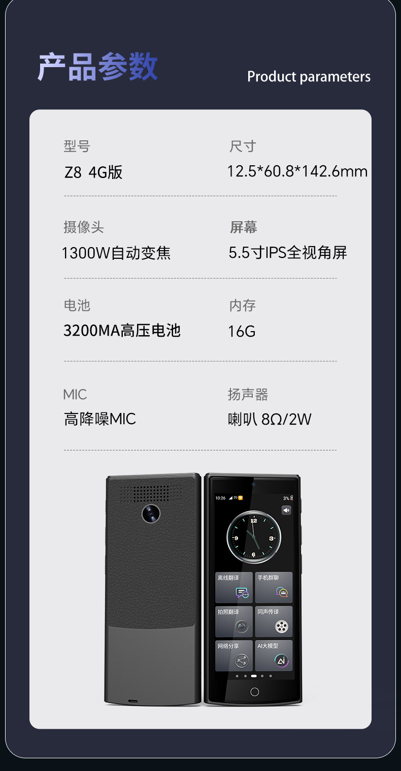 The intelligent voice Z8 translator is a 4G precise offline translator for Mongolian and Vietnamese translation, as well as business and travel translation services undefined