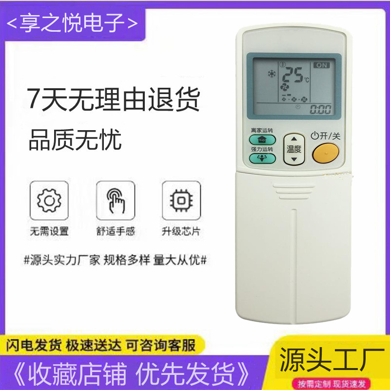 January applicable Daikin air conditioning remote control ARC433A15 ARC433A73 ARC433A75 A17 A83