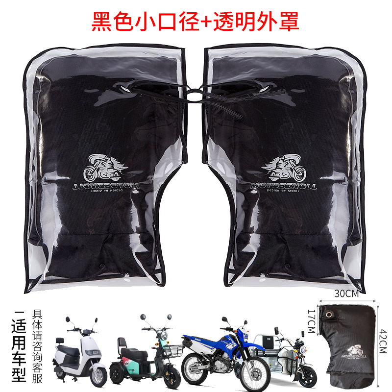 Guantes para vehículos eléctricos para conducir en invierno, cálidos e impermeables, cubiertas para manillar de vehículos eléctricos, cubiertas para manillar de motocicleta, resistentes al viento e impermeables.